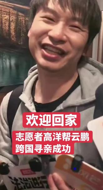 高洋为张云鹏找到父母操碎了心,现实里这样的洋洋多吗?