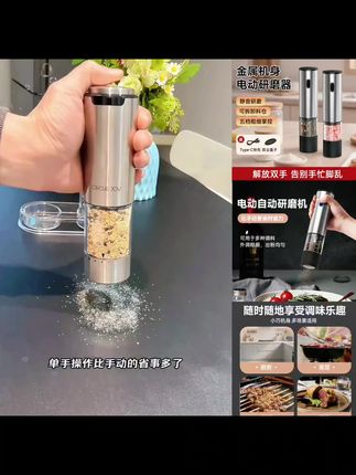 【送防尘盖】电动胡椒研磨器粗细调节家用调味瓶不锈钢现磨海盐调料#电动研磨器 #厨房好物 #好物推荐🔥 @上热门🔥🔥🔥 @DOU+上热门