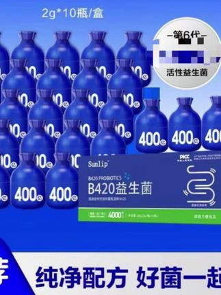 【B420益生菌】益生菌每盒十大专利株群小蓝瓶益生菌益生元 #好物推荐#益生菌#小蓝瓶益生菌#益生元#饮品