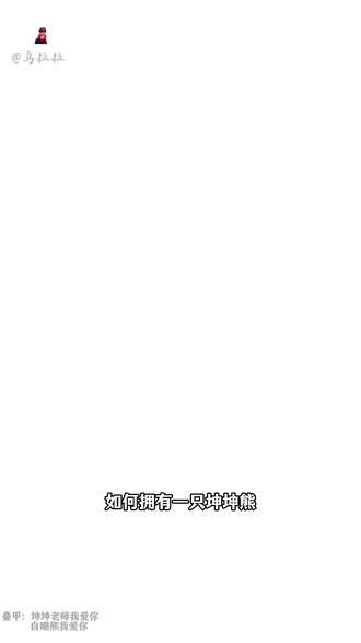 围巾熊教程在上一期固然好,但是,这样大家就能学会吗?不讲不讲 #自嘲熊 #画画 #绘画 #绘画教程 #蔡徐坤 叠甲:坤坤老师我爱你,自嘲熊我爱你 。软件:电脑sai2,手绘板:高漫(评论区置顶链接)