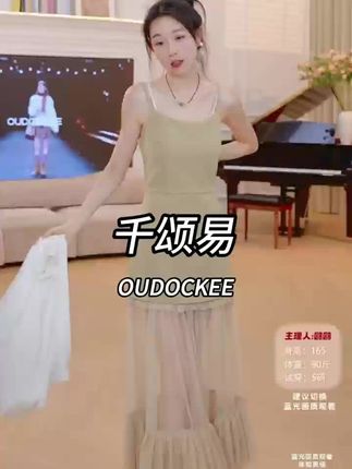 OUDOCKEE 鸥鸥 【千颂易】高级重工网纱拼接连衣裙 L2503X462T #鸥纪儿品牌 #鸥里鸥气 #爆款 #气质优雅