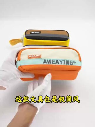 上学党必备!超大容量笔袋,文具再多也不怕乱糟糟! 孩子总丢东西?这款多功能收纳好物帮你解决烦恼!#这些奇葩玩具我是越看越喜欢#鱼龙混杂的度假好物分享#航海王入驻抖音#总要去香港坐一次chiikawa列车吧#章鱼哥变身跨界打工崽