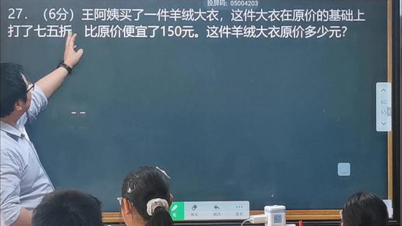#一套非常好的小升初数学试卷解析#数学老师教学视频 #好想来时光童心季 #五年级下册数学#课堂讲解数学题 #跟我学数学