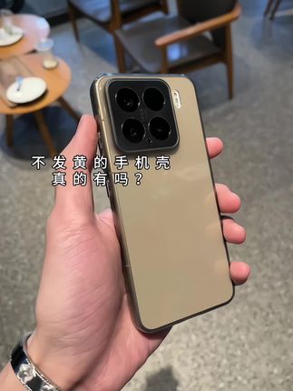 高级感超薄透明壳 简约高级感是做到位了!#不发黄透明手机壳 #高级感 #手机壳 #是时候安排一下了 #强烈推荐