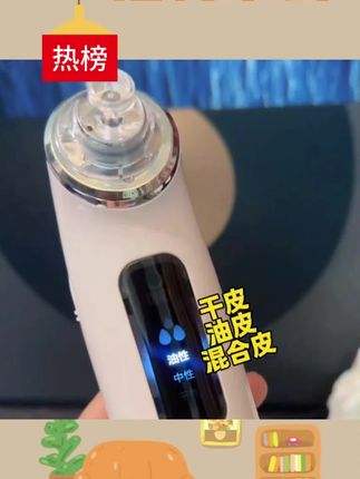 一定要试试!家用美容仪的性价比拉满,草莓鼻终于要和我说拜拜#小气泡去黑头 #小气泡清洁仪 #黑头 #护肤 #精致女人必备