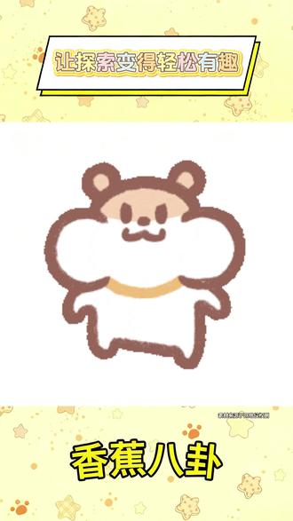 拍照解未知,让每一次探索都轻松有趣 #豆包app #豆包ai