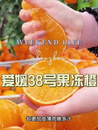 #果冻橙#优质农产品 #汁水饱满