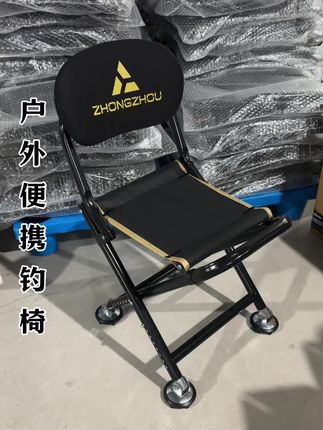#钓椅 #钓鱼椅 #渔具用品 #钓鱼椅子#骑士椅