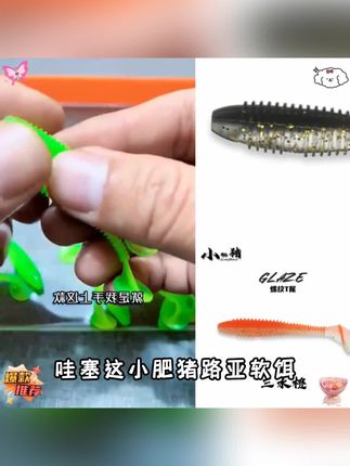 小肥猪路亚饵螺纹T尾软饵倒钓假饵钓鲈鱼鳜鱼翘嘴德州缓沉小软虫