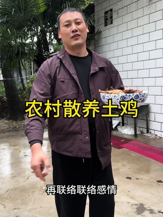 农村散养土鸡 做个地锅鸡真的很有食欲#土鸡肉