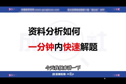 行测做题总超时?资料提速技巧,专治慢手速 #行测 #公考 #考公 #职测 #公务员
