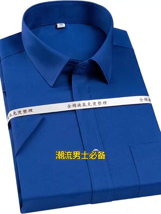 潮流男士必备,正装液氨免烫半袖短袖纯棉衬衫,商务风十足,精选优质棉绒,丝光棉面料,纯棉材质,上身舒适透气,拒绝闷热,精选优质棉绒,打理简便,耐磨不易皱,让你轻松应对各种场合,采用正装液氨工艺,轻松打理,穿着舒适,是商务、休闲场合的优质之选