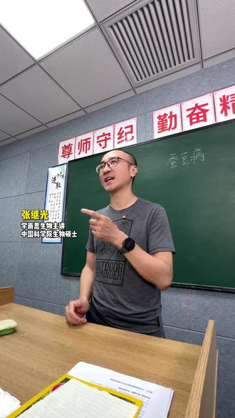 蚕豆病与酶缺陷:生物教材中的真实案例解析 #蚕豆病 #生物知识 #高中生物 #高中生