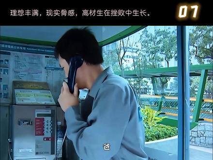 理想很丰满,现实却很骨感,高材生在挫败中生长。 #荣归 #家庭剧解说 #电视剧解说 #冷门电视剧 #老戏骨