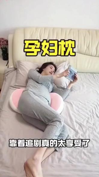 孕妇侧睡枕头托腹护腰睡觉孕期神器背垫肚子靠腰枕透气U型侧卧枕#孕妇 #侧睡枕 #孕妇侧睡枕 #侧睡枕头 #孕期