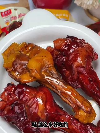 【20个】盐焗鸭翅根香辣味鸭小腿独立包装开袋即食休闲零食下酒菜#讲讲你参加过最美的婚礼 #娶了自己领导 #女生室友 #同志恋