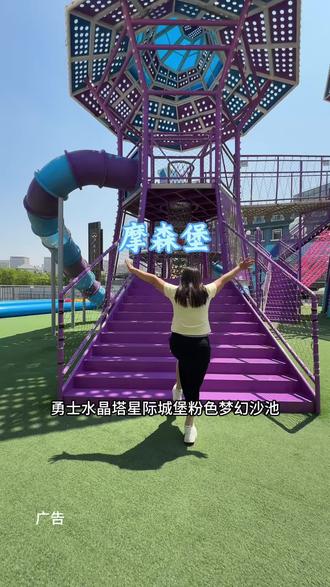 摩森堡园区内一票通玩所有项目,无动力微动力都可以畅玩#摩森堡儿童乐园#五一假期#亲子游乐场#五一去哪玩