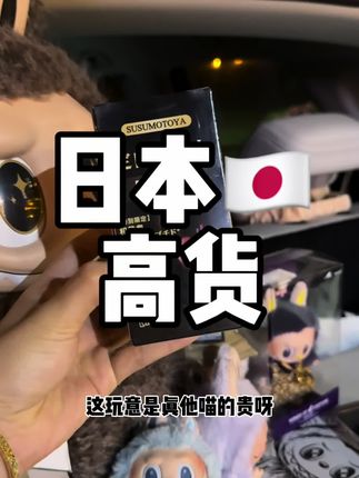 日本进口定向精力3瓶十1瓶有大卷,有需要的可以国下次活动都不知道什么时候了#大数据推荐给有需要的人 #日本进口