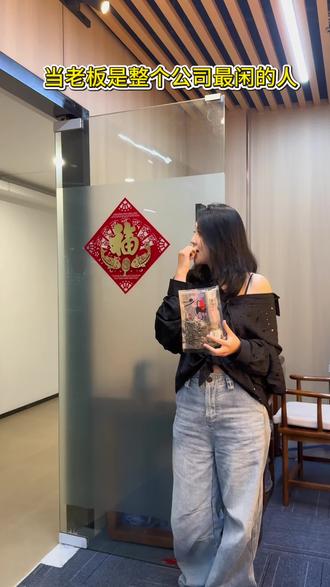 这是要干啥呀!#老板娘日常 #上班人的精神状态 #闲 #vlog日常