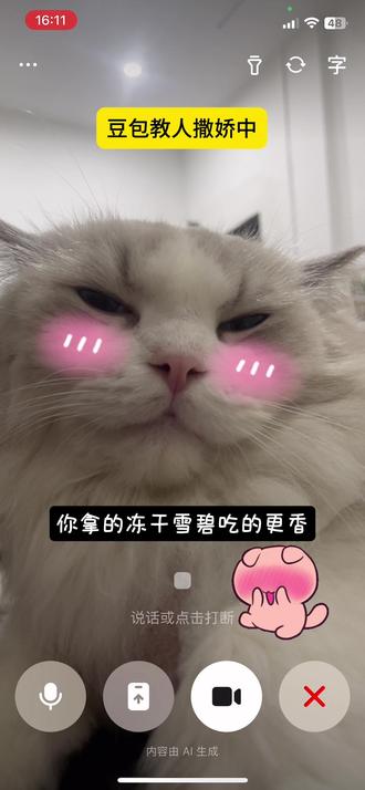 豆包也太好玩了👻👻#豆包 #胡言乱语