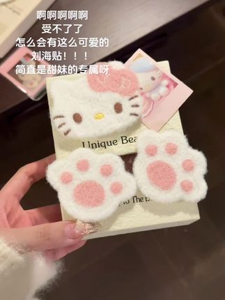 我一定要拥有这个刘海贴!!和我的好闺闺一起用!!!!#hellokitty控 #超好看 #也太可爱了吧 #颜值高 #爱了爱了