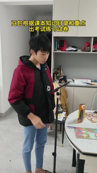 期末复习就该这样弄,孩子多加练习,考试无忧#期末复习#豆包生成试卷 #豆包ai#豆包打电话 #豆包上线豆包爱学
