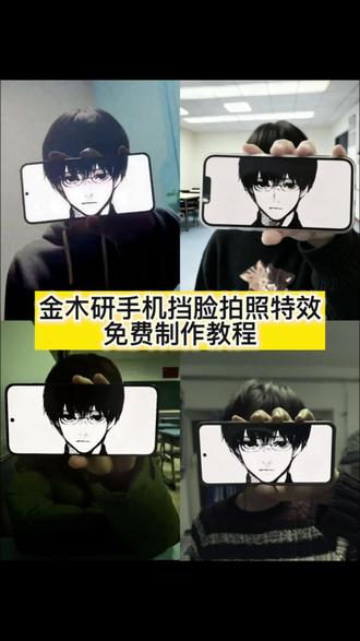 模版掉了😭同款模版在她置顶@椰椰饼干 1000-7等于多少 金木研图片挡脸拍照ai 金木研图片挡脸拍照 金木研图片挡脸拍照教程 金木研图片挡脸制作教程 金木研图片挡脸拍照ai教程 金木研图片挡脸拍照ai特效 金木研图片挡脸ai特效 金木研手机挡脸制作教程 金木研手机挡脸拍照教程 #金木研 #东京喰种 #金木研图片挡脸教程 #金木研壁纸 #即梦ai 金木研手机挡脸ai特效 金木研图片挡脸拍照特效教程 金木研图片挡脸特效教程 金木研图片挡脸拍照ai指令 金木研图片挡脸拍照ai口令 金木研p图挡脸 金木研cos手机半遮脸拼接 金木研手机遮脸拍照 金木研举手机挡脸拍照原图 金木研举手机挡脸拍照图片 金木研图片挡脸拍照素材 金木研拍照挡脸素材 金木研挡脸素材 金木研横屏挡脸图 金木研横屏挡脸图 金木研图片挡脸教程 金木研图片挡脸教程 金木研1000-7 1000-7金木研 1000-7金木研图片 1000-7素材 1000-7手势 1000-7图片 1000-7拍照 1000-7头像 1000-7背景图 金木研 金木研动漫图片 金木研图片 金木研横屏壁纸 金木研壁纸 金木研头像 我一般掀开刘海是金木研 1000-7等于多少