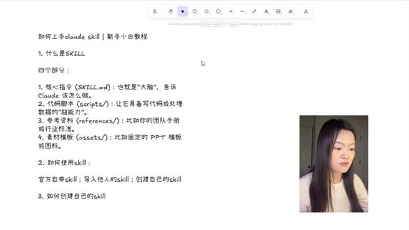 如何用skill来吸收任何技能 #AI #claude #skills