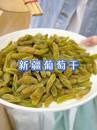 #男士神仙单品 #家乡特产 #新疆葡萄干 #吐鲁番葡萄干 #土特产干货