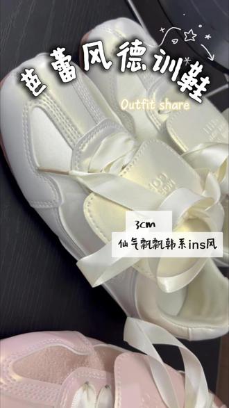 芭蕾真的太权威了!不仅显脚小,还显个高#少女感穿搭 #蝴蝶结设计鞋 #穿搭分享 #芭蕾风花边半身裙 #520心动卡点挑战