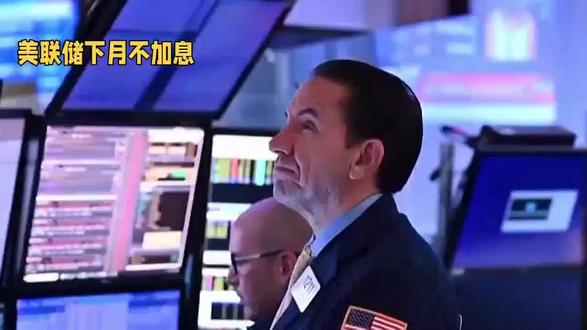 美联储没加息,但话风变了 美联储宣布维持利率不变,但声明里删了一句关键的话。这意味着什么?下个月会加息吗?评论区告诉老李:A. 会加 B. 不会加#国际新闻 #老李观世界 #美联储 #利率