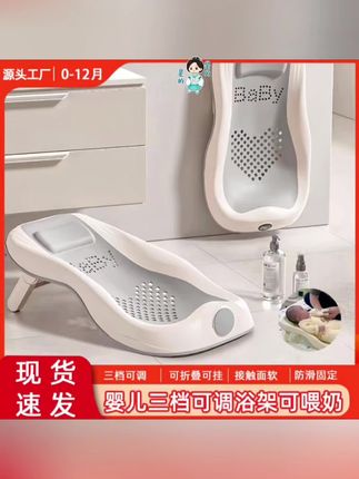 #好物推荐🔥 #婴儿洗澡浴架宝宝洗澡架子新生儿浴盆坐托浴网浴床可坐躺三档可调#宝宝洗澡 #浴床 #婴儿洗澡 @DOU+小助手 @DOU+上热门 @DOU+好生意