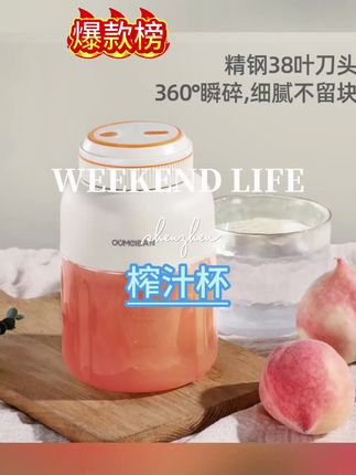提升运动榨汁杯可碎冰多功能大容量榨汁机便携蔬果果汁榨汁#榨汁杯#榨汁机#榨汁#便携#大容量