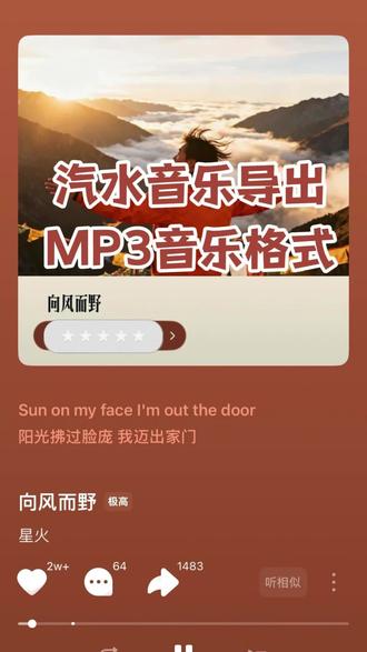 run wild向风而野如何下载完整版歌曲,向风而野
汽水音乐怎么下载到本地.#汽水音乐怎么下载 #抖音汽水音乐下载#汽水音乐 #向风而野