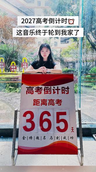 送给孩子一本倒计时日历吧,在孩子的心中种下一个大学梦,每日一条励志语录,一个重点知识,陪伴孩子拼搏,离梦想更进一步#高考倒计时#高考日历表#高考志愿#高考加油