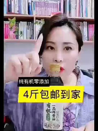 #好物推荐🔥 #每日好物推荐 #橱窗好物 市场上多款一品鲜酱油 以下为你介绍 好记宋家酱园有机一品鲜酱油… 好记宋家酱园起源于1840年 采用省级非遗产酿造技术 以有机大豆 小麦和长白山优质地下水为原料 经过180天木桶恒温发酵而成 无农药 0添加味精 防腐剂和色素 属特级产品 具有浓郁的鲜香气味 适合凉拌 炒菜 炖煮等多种烹饪方式… 厂家直发 售后支持七天免费试吃