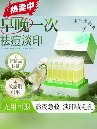 宝子们,这款水杨酸次抛果酸精华液!#水杨酸精华 #果酸次抛 #分享好物推荐#水杨酸次抛果酸精华液#护肤好物