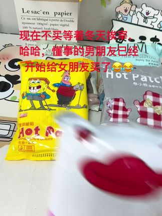 还得是萱草家懂女生,#没有那个女生能拒绝这么可爱的暖贴吧,#萱草暖贴