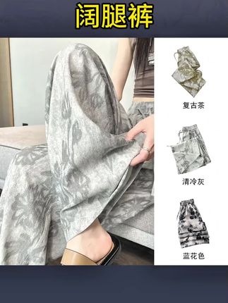 #阔腿裤 #印花阔腿裤 #复古印花阔腿裤 复古印花阔腿裤女夏季2025薄款慵懒风高腰垂感休闲裤高腰#高腰垂感阔腿裤 #慵懒风阔腿裤