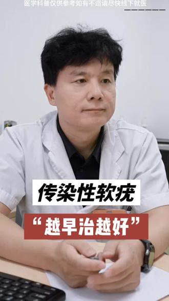儿科医生提醒:这种小疙瘩具有传染性,家里孩子一定要提防 #医学科普 #抖出健康知识宝藏 #传染性软疣 #儿科 #皮肤