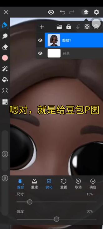 对,就是给豆包P图吧 #P图#豆包#化妆#红色是毁灭#毒舌豆包