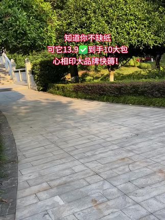 家人们!以后别在用杂牌纸巾了,心相印来活动了,都卷到13.9到手10包,大品牌用的放心,趁现在划算赶紧薅! #心相印抽纸推荐 #生活用纸 #抽纸 #囤纸 #超便宜超划算 @DOU+上热门