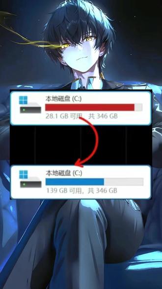 c盘红了?简单操作,优化空间。
#电脑 #电脑小技巧 #c盘清理 #c盘一下就不红了