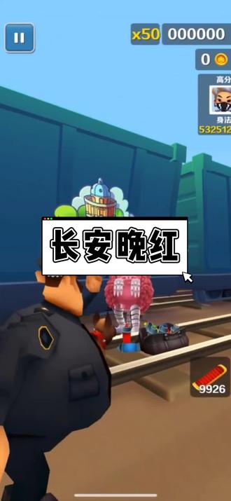 #上热门 《长安晚红》#爽文#穿越 #推文 #已完结