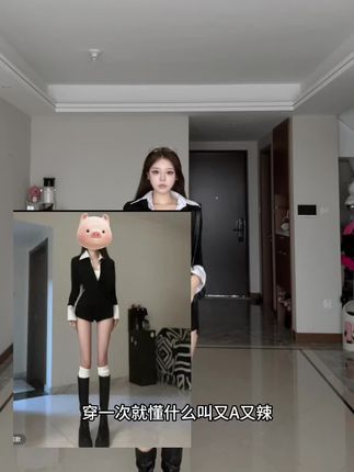 #穿搭 #套装