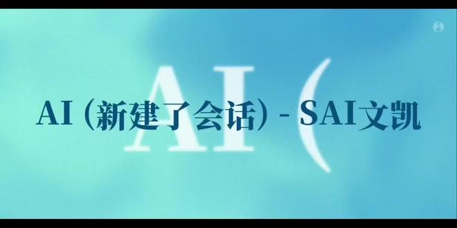“AI越来越像人 但人却越来越像是Arti-”@赛文凯 创作的《#AI》完整版全曲#rap#说唱#hiphop #每日推歌