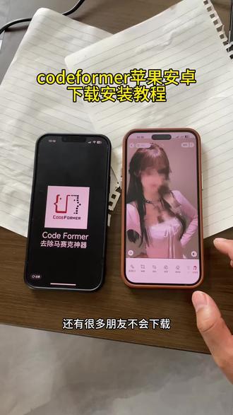 《星辰动画》 一键去除马赛克工具codeformer苹果安卓下载教程来了!
#codeformer #codeformer苹果版哪里安装 #codeformer使用教程 #codeformer苹果版下载 codeformer 下载codeformer手机版 codeformer安卓版下载 codeformer怎么删掉马赛克