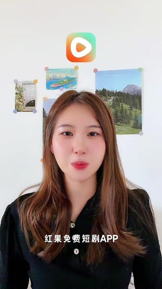 刷剧刷到一半、看不了?也太难受了吧#红果短剧#你的短剧搭子