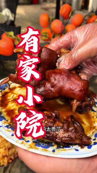 三十多吃特色青岩猪脚 来青岩玩的宝子们 千万别错过哟#青岩猪脚 #青岩古镇 #青岩 #猪蹄 #贵阳美食