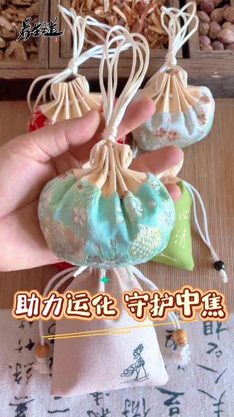 真材实料的香囊 #苍术白芷丁香香囊 #香囊 #枕边三宝 #养生